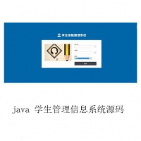 学生信息管理系统 java+mysql数据库开发 现成源码系统